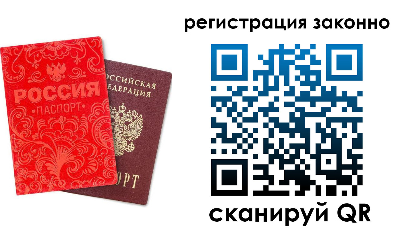 прописка регистрация в Суворове