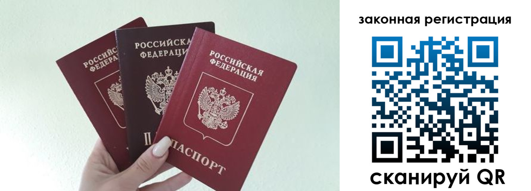 прописка 2025 в Суворове