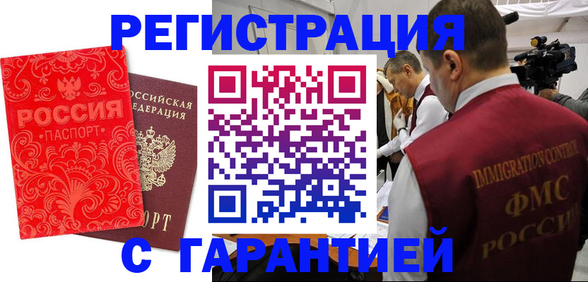 временная регистрация адрес в Суворове