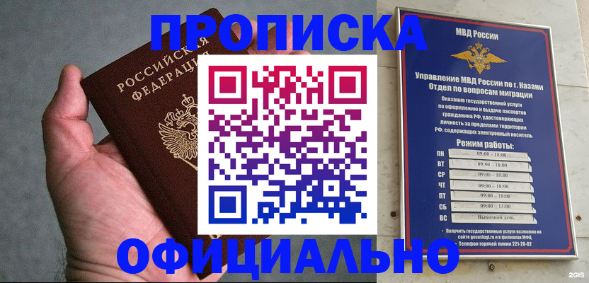 временная регистрация для всех в Суворове