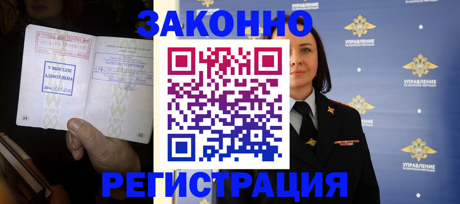 прописка ребенка в Суворове